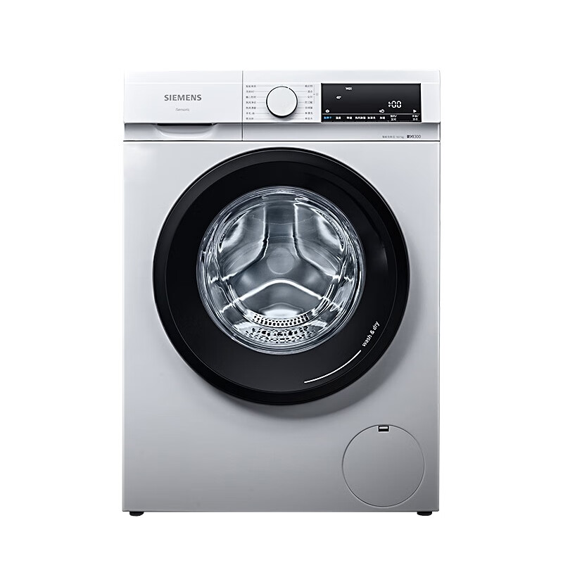 西门子变频智控烘干洗衣机