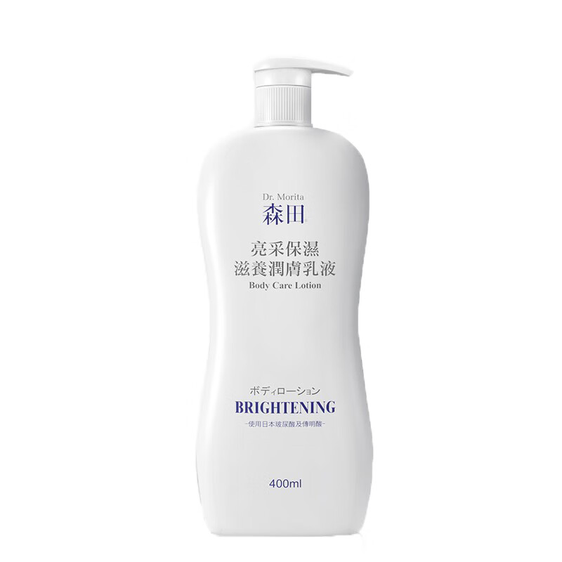 森田补水保湿身体乳