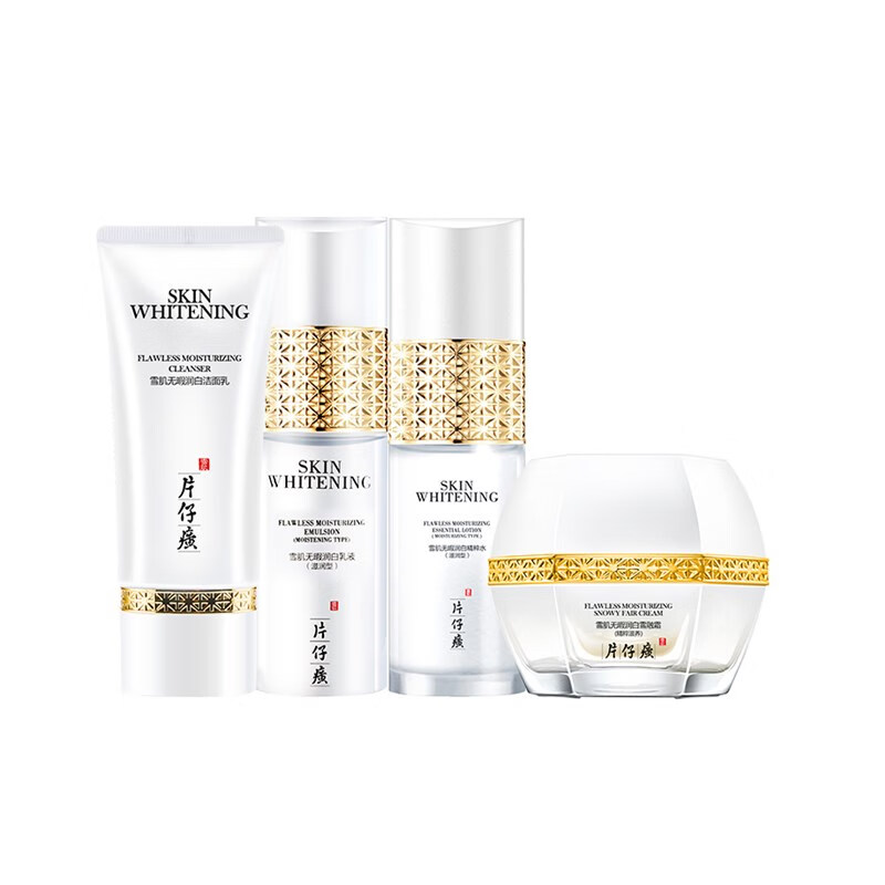 片仔癀 改善暗沉护肤套装