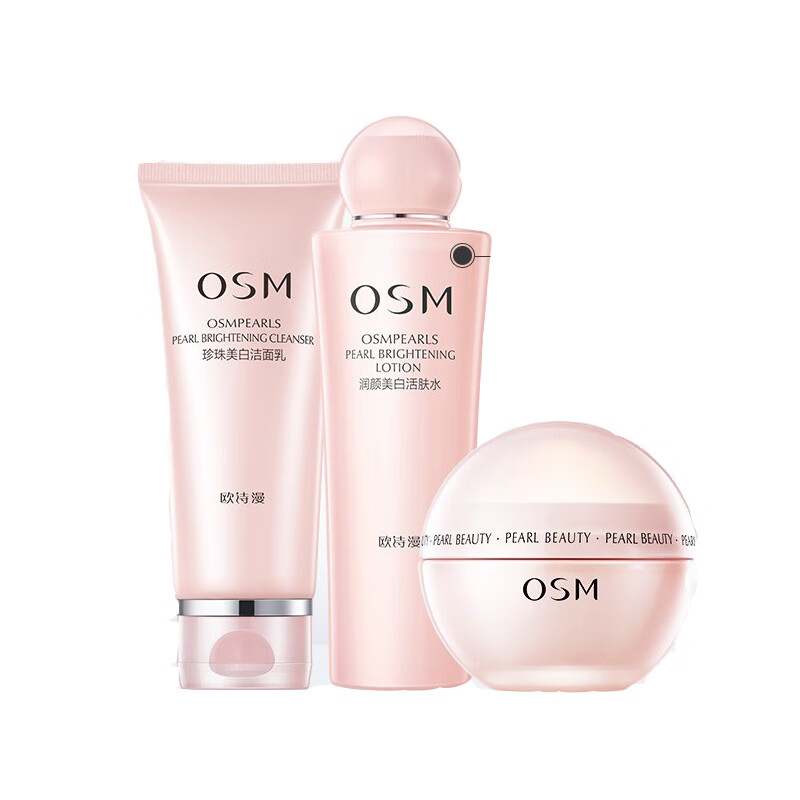 欧诗漫 美肤补水护肤套装