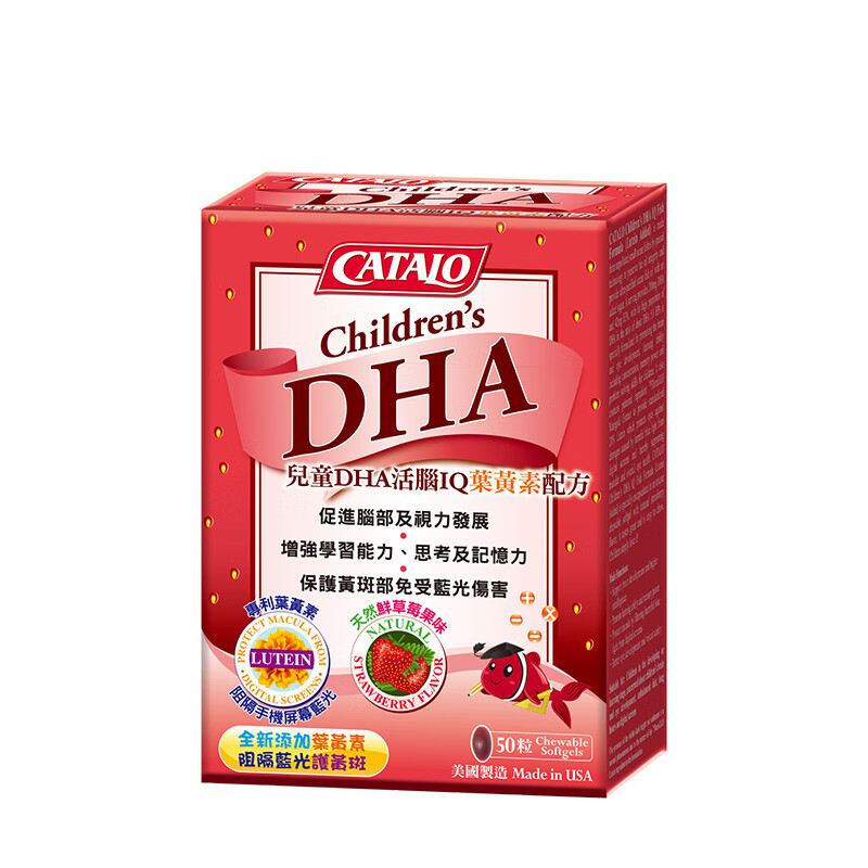 CATALO dha鱼油叶黄素