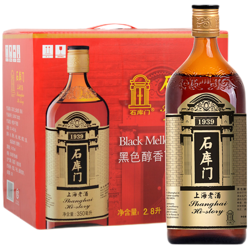 石库门 顺滑细腻黄酒