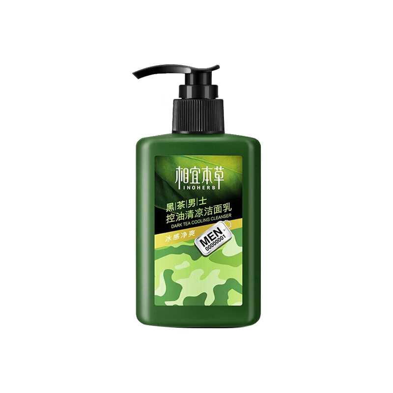 相宜本草 清爽清洁男士洁面乳