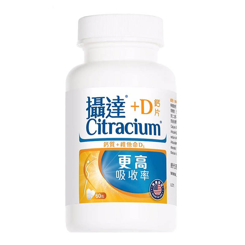 摄达 高吸收柠檬酸钙片