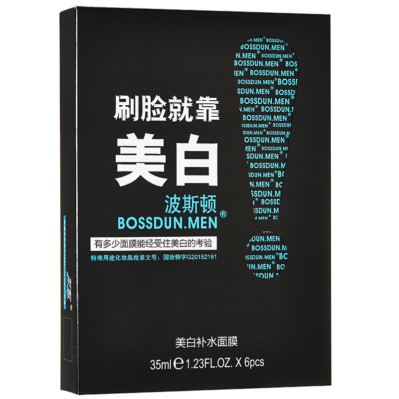 波斯顿 补水保湿收缩面膜