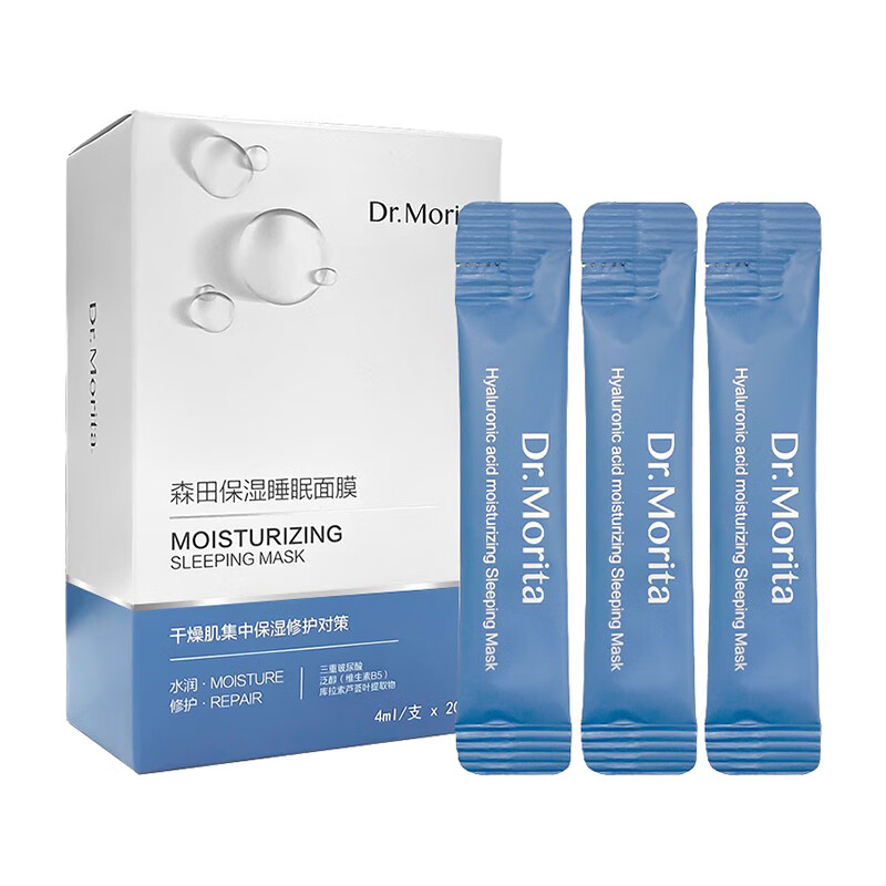 森田 玻尿酸持久保湿面膜