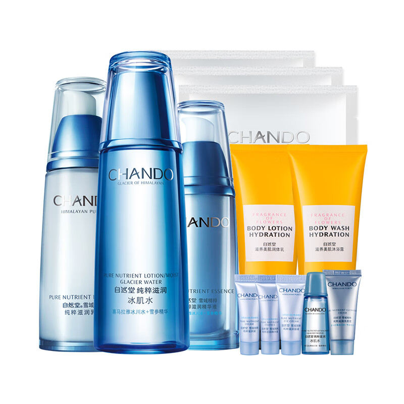 自然堂 水润保湿护肤套装