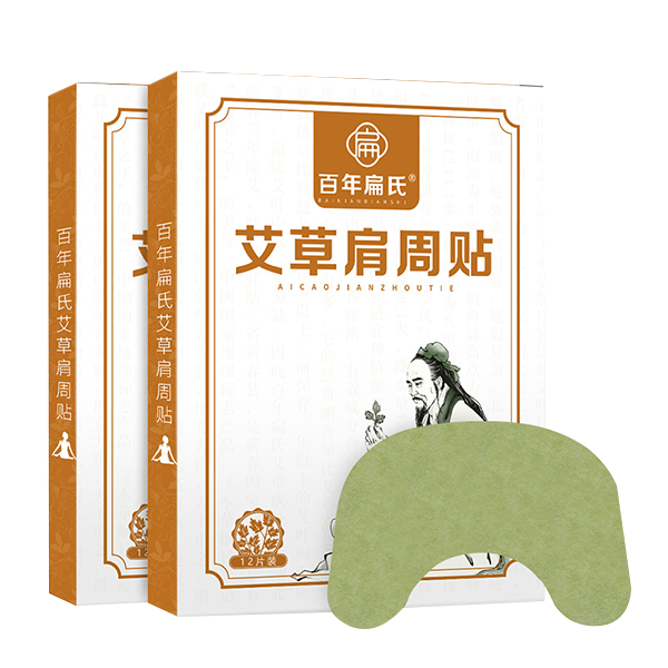 百年扁氏 艾草肩周贴