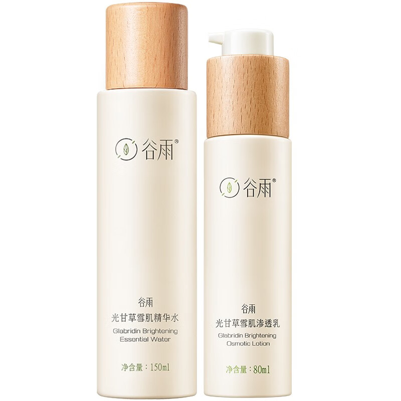 谷雨 光甘草 护肤套装