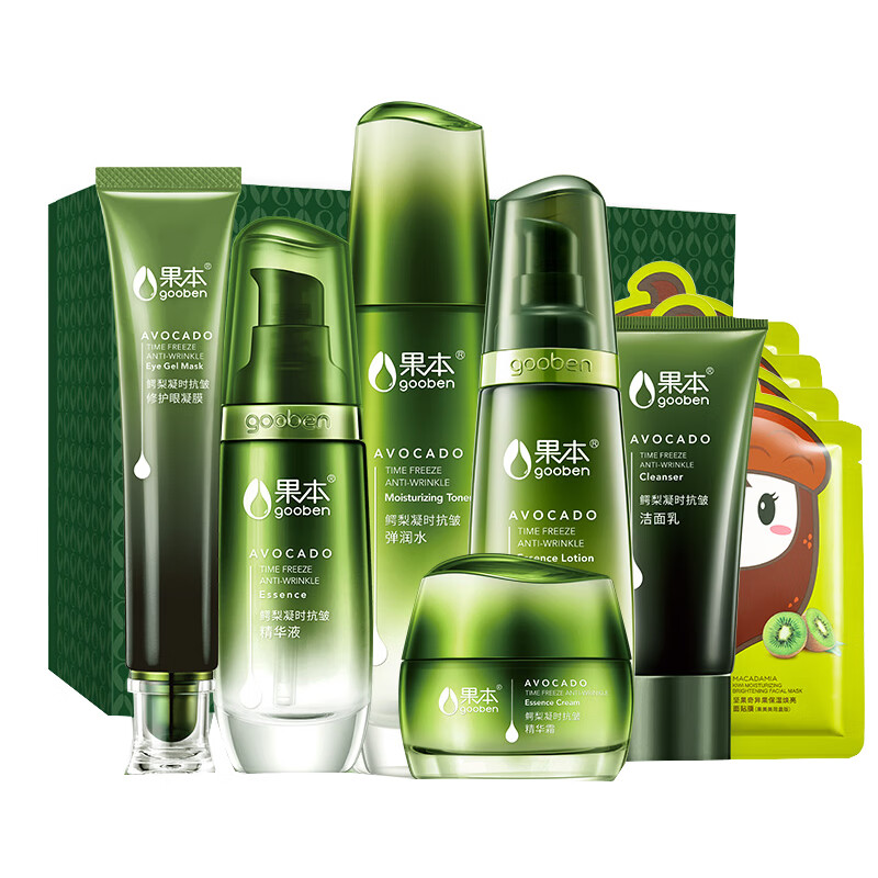 果本 鳄梨紧致臻养护肤套装