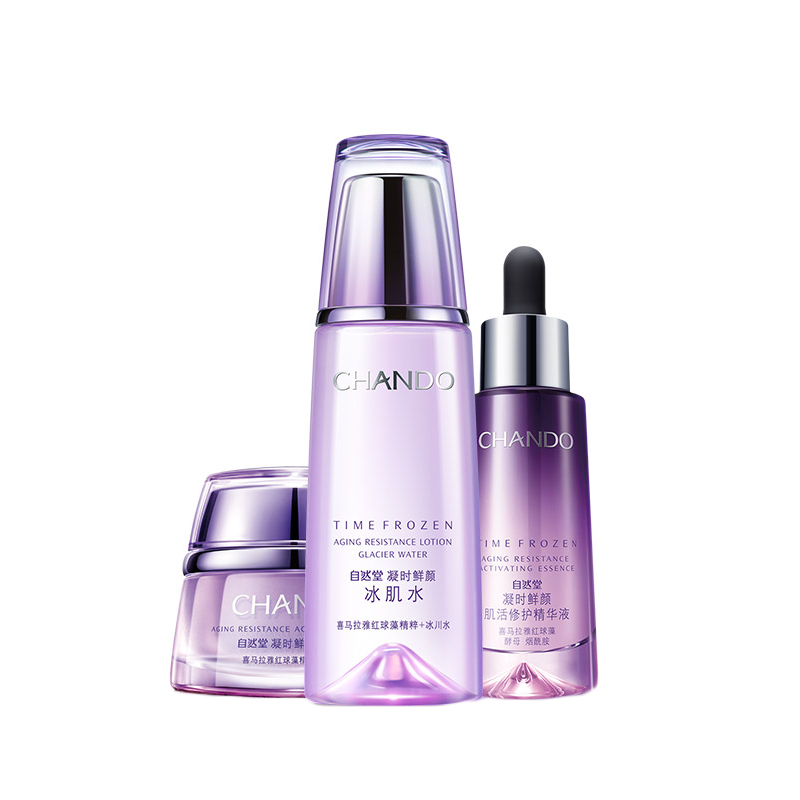 自然堂 均匀焕亮护肤套装