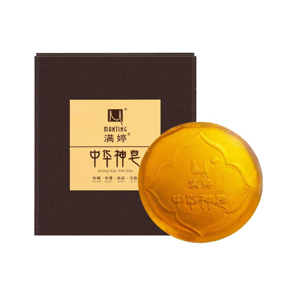 满婷 洁面沐浴硫磺香皂