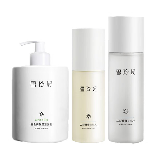 雪玲妃 补水氨基酸护肤礼盒