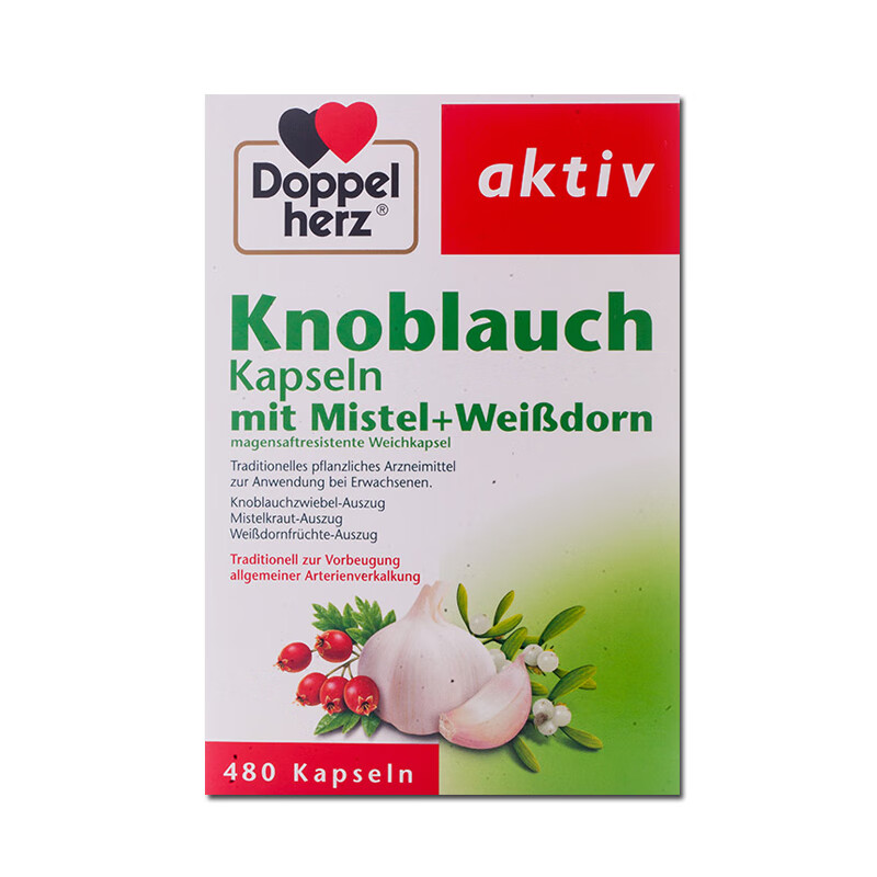 双心 德国进口大蒜素软胶囊
