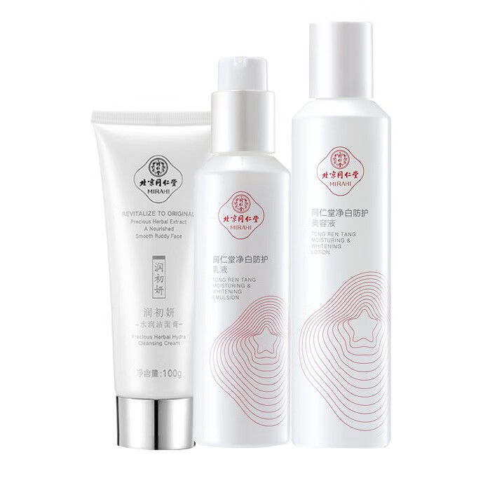 同仁堂 祛黄提亮套装