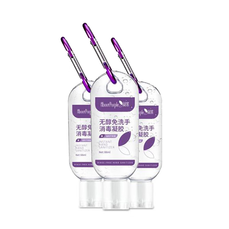 阅紫 无醇免洗洗手液