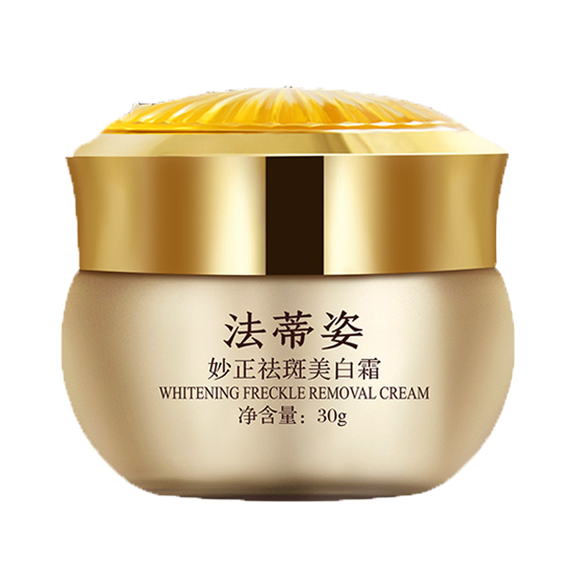 法蒂姿 美白去斑面霜