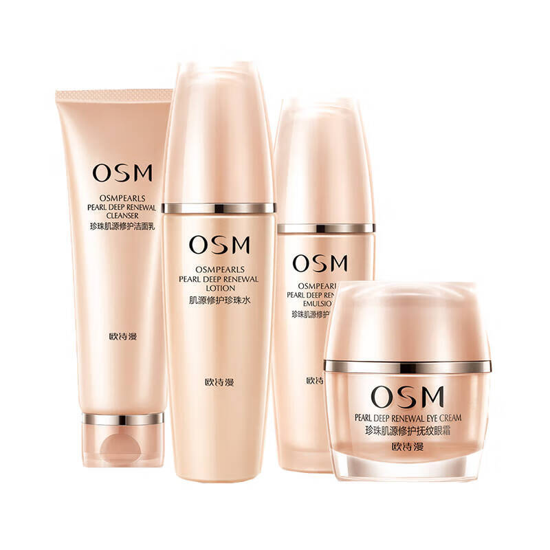 欧诗漫 珍珠肌源修护护肤套装