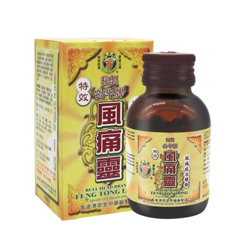 公牛牌 草本 风痛灵