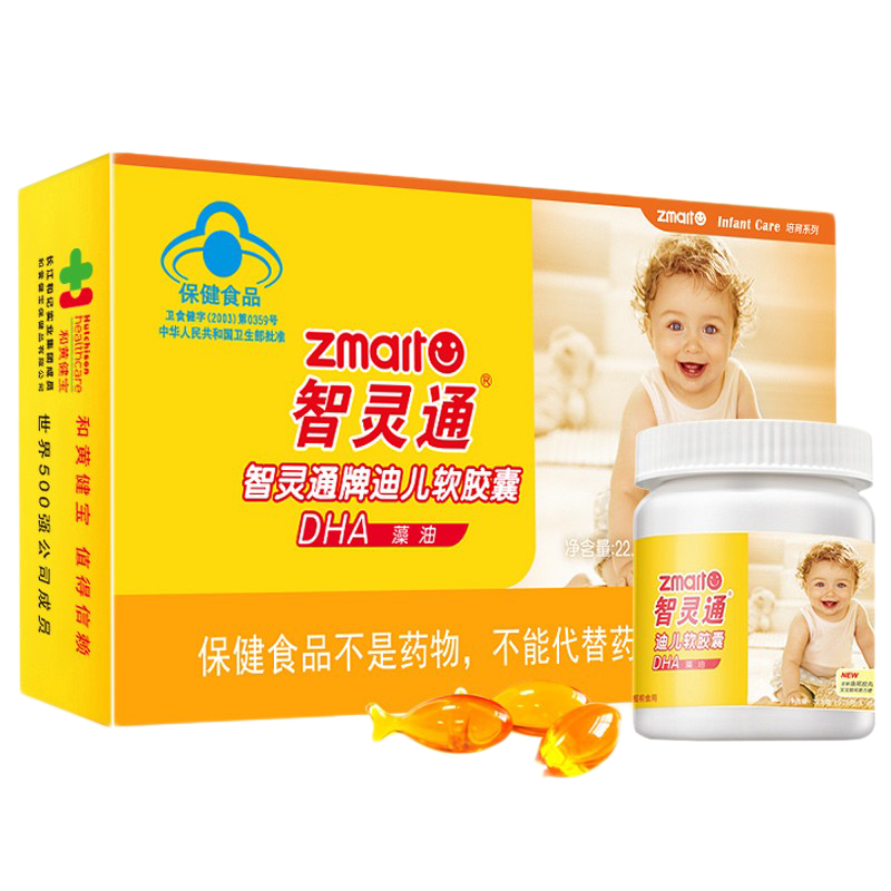 智灵通 护眼软胶囊宝宝DHA