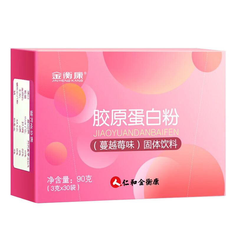 仁和 蔓越莓味胶原蛋白粉