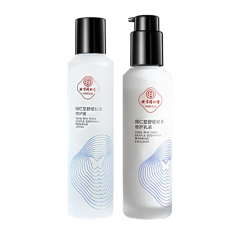 同仁堂 舒缓修护护肤套装