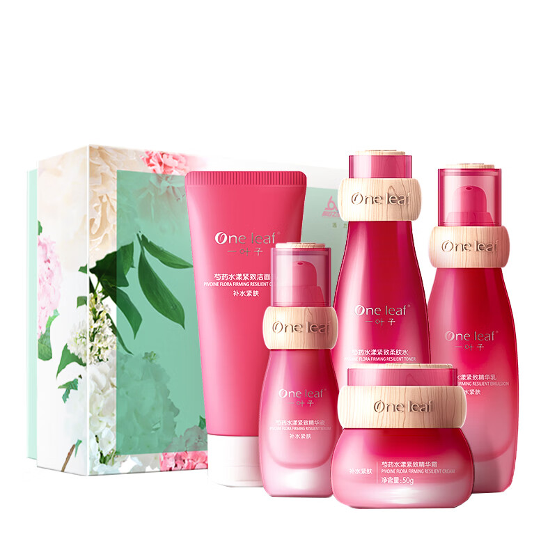 一叶子 补水保湿护肤套装
