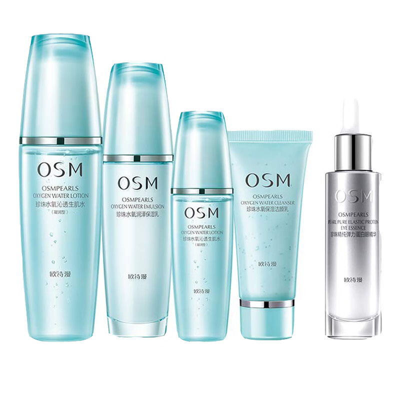 欧诗漫 珍珠水氧护肤套装