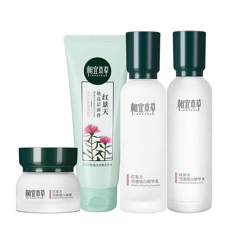 相宜本草 草本植萃护肤套装