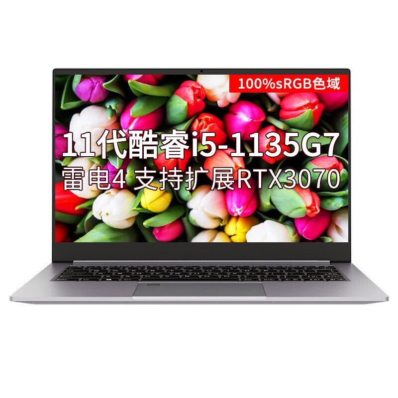 机械革命 14英寸轻薄笔记本