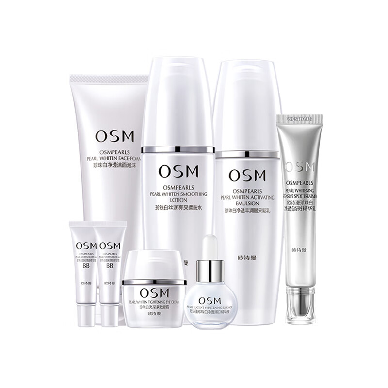 欧诗漫焕白嫩肤护肤套装
