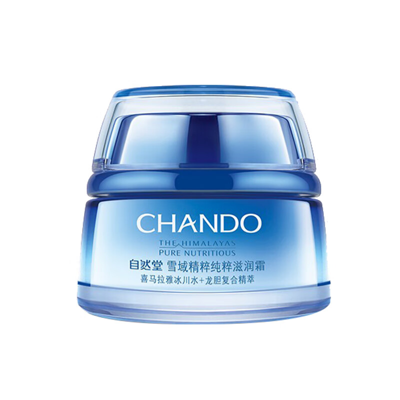 自然堂 雪域精粹滋润面霜