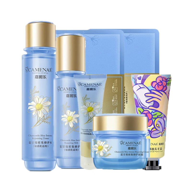 嘉媚乐 蓝甘菊护肤套装