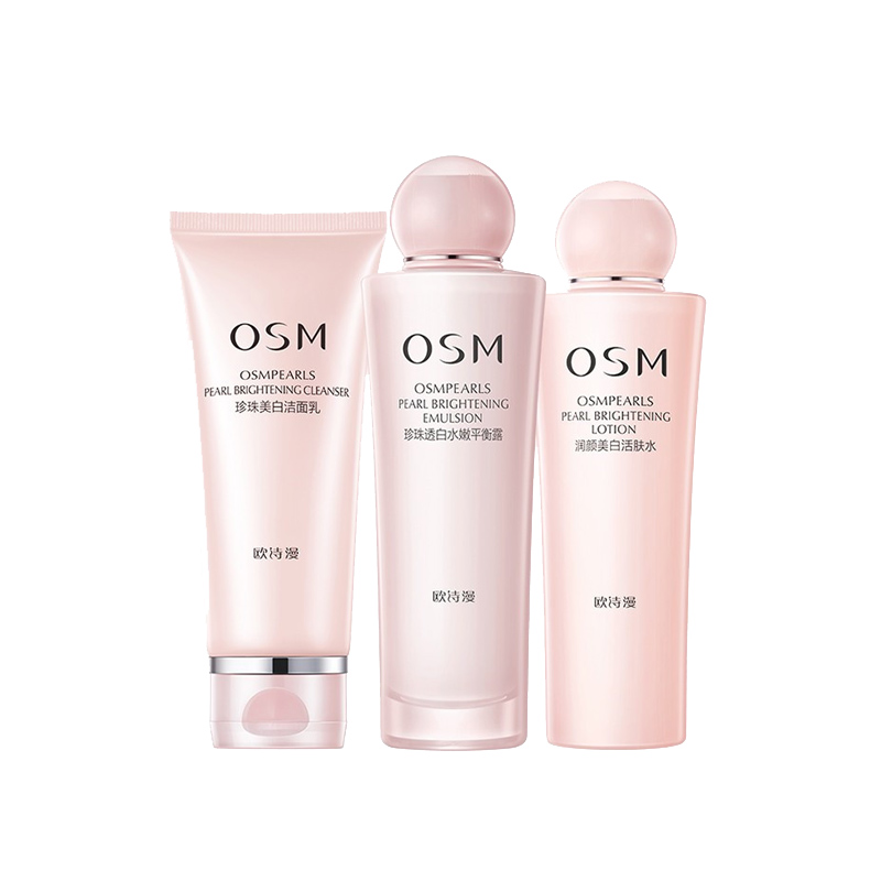 欧诗漫 珍珠美肤嫩白 护肤套装