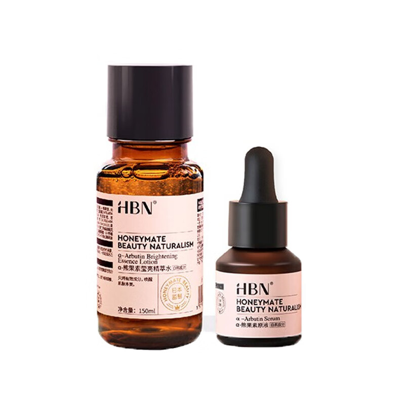 HBN避光设计精华套装