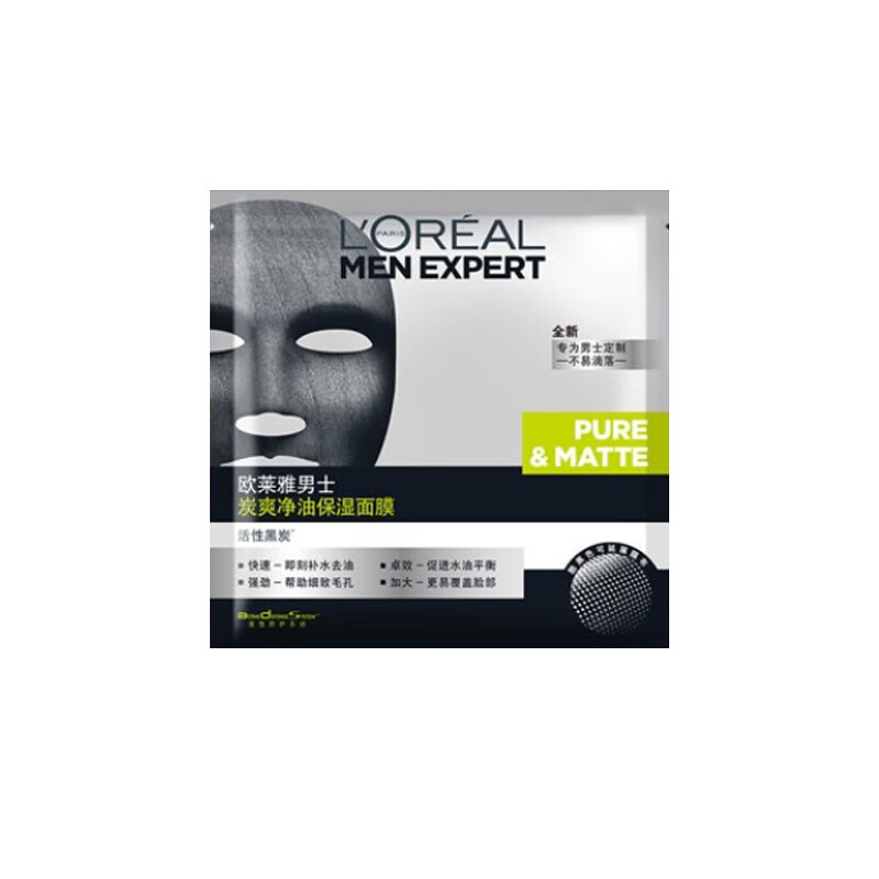 欧莱雅 提亮肤色 男士面膜