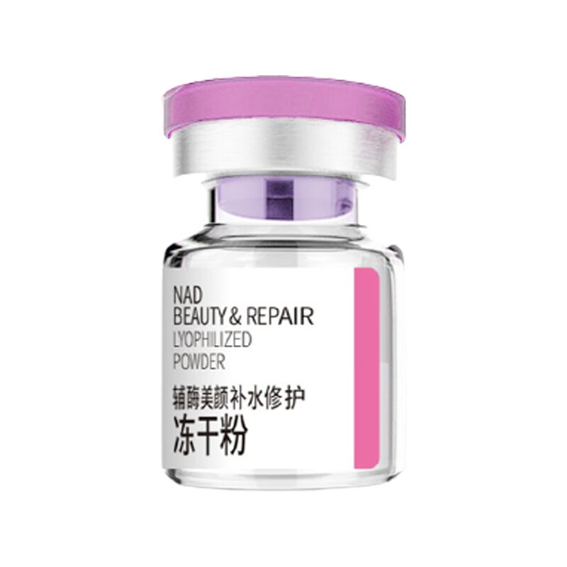 原生宜康 提亮肤色 精华液