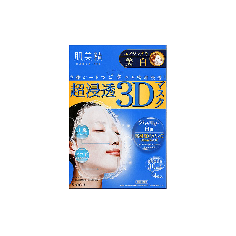 肌美精 深层补水保湿嫩白面膜