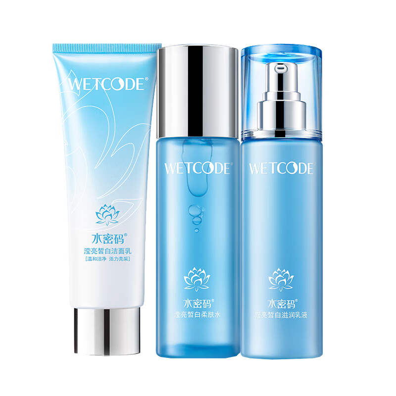 水密码 提亮肤色淡斑护肤套装