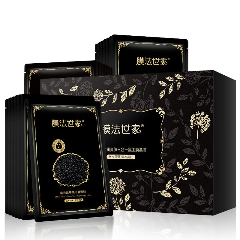 膜法世家清洁提亮面膜