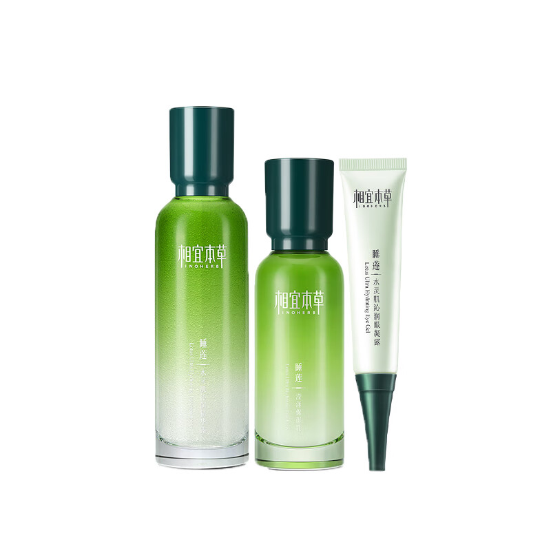 相宜本草 睡莲高保湿护肤套装