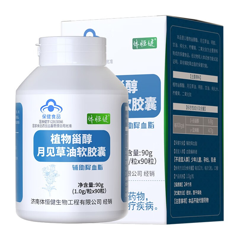 体恒健 高浓度 月见草油软胶囊