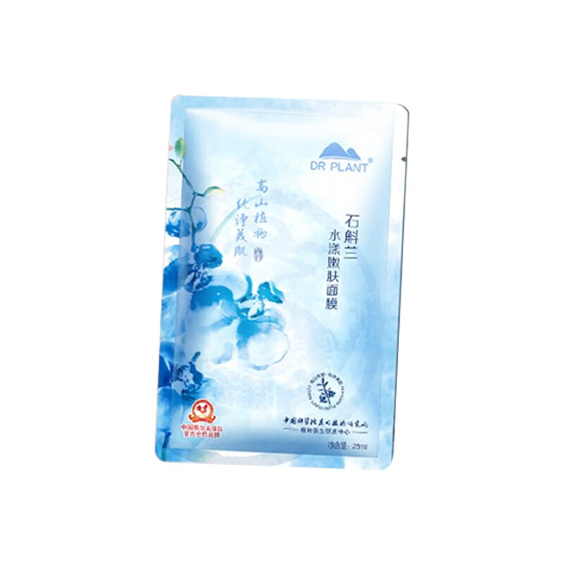 植物医生 花样植萃面膜