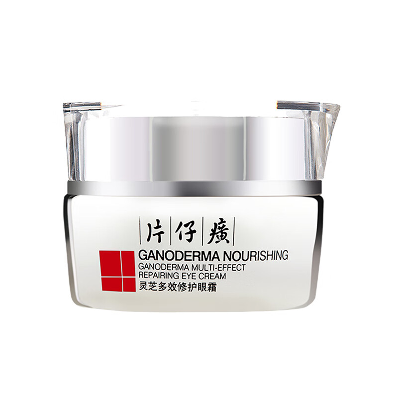 片仔癀 灵芝多效修护眼霜