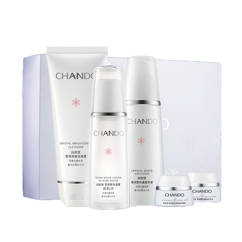 自然堂 雪润皙白提亮护肤套装
