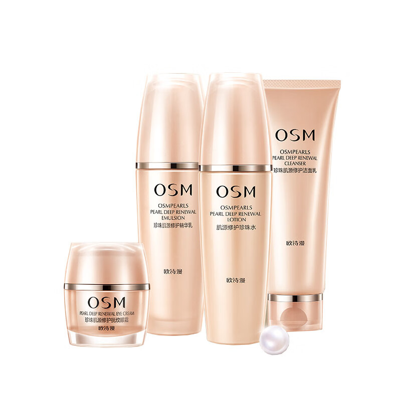 欧诗漫 珍珠多肽紧致护肤套装