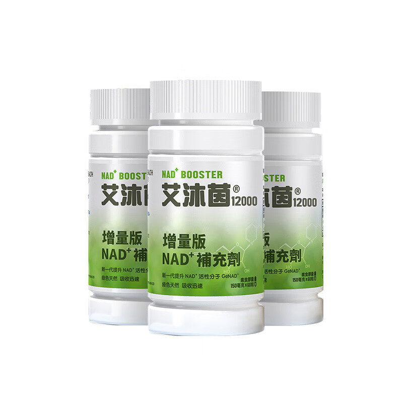 艾沐茵 基因港NMN