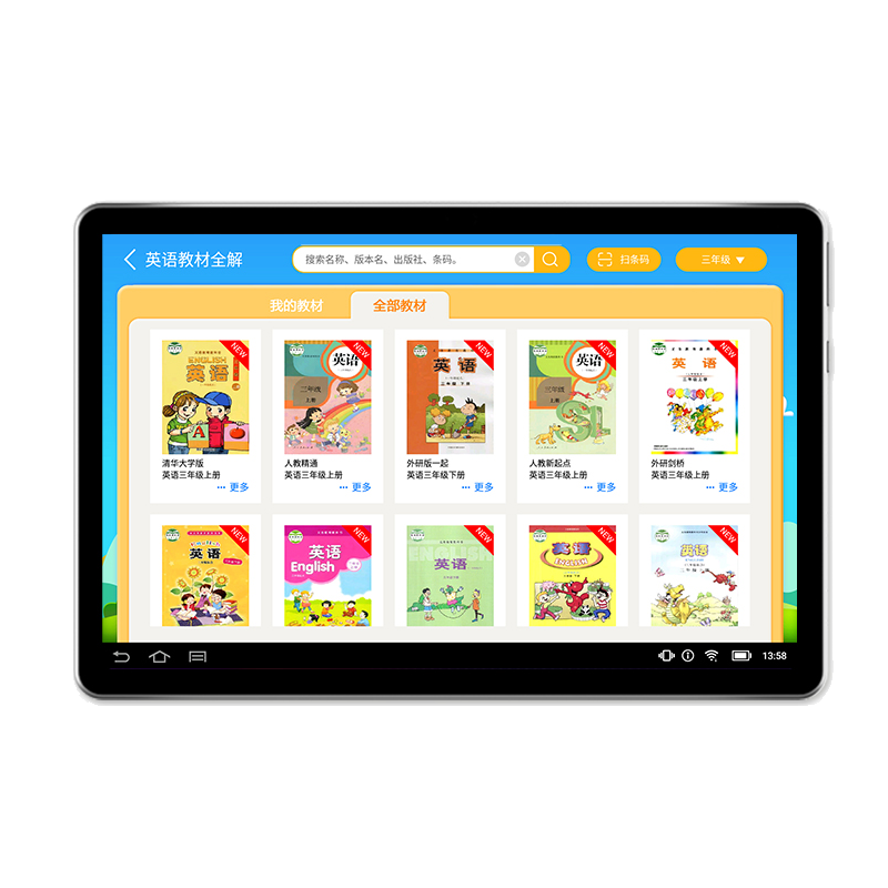 读书郎 AI智能同步学生平板