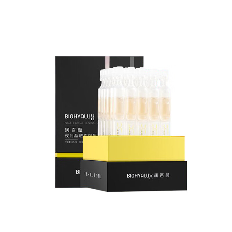 润百颜 滋润修护面部精华