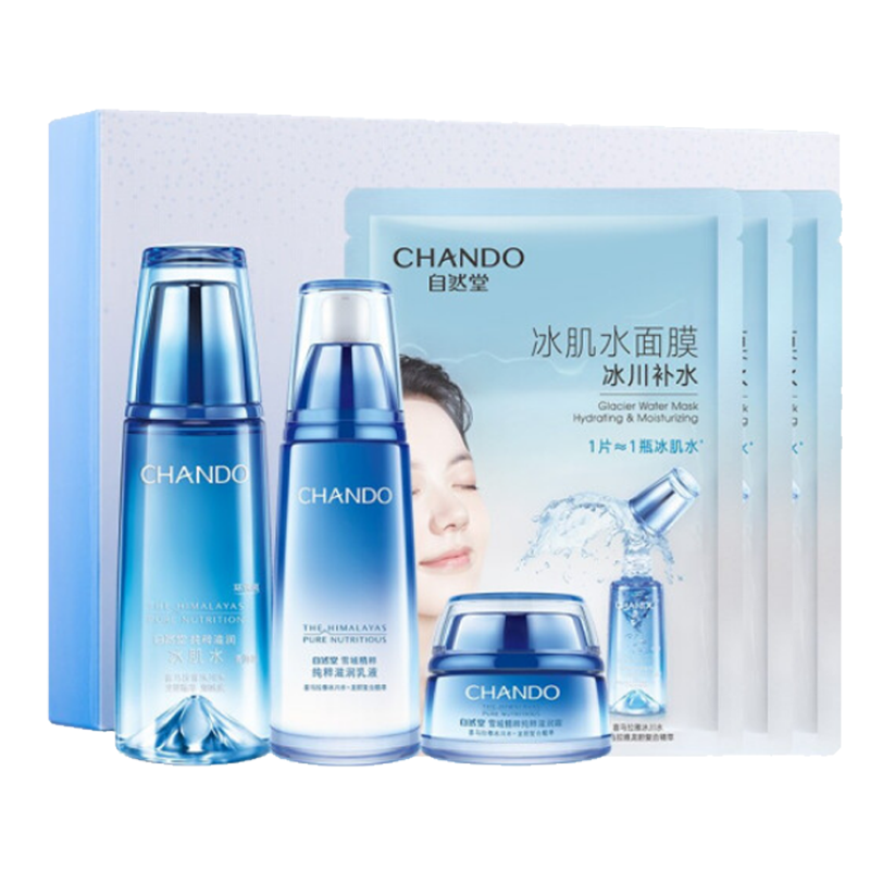 自然堂 雪域精粹护肤套装